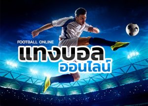 football betting Online